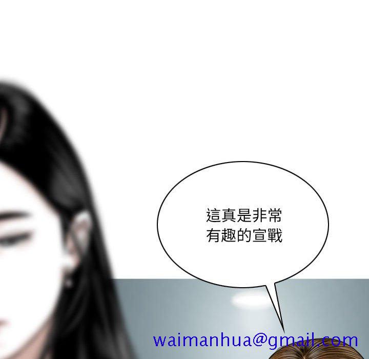 《只爱那女人》漫画最新章节只爱那女人-第15章免费下拉式在线观看章节第【148】张图片