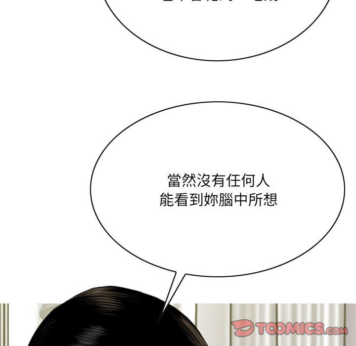 《只爱那女人》漫画最新章节只爱那女人-第15章免费下拉式在线观看章节第【37】张图片