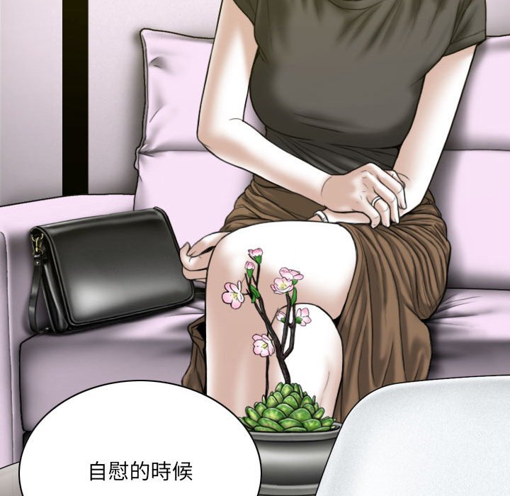 《只爱那女人》漫画最新章节只爱那女人-第15章免费下拉式在线观看章节第【34】张图片