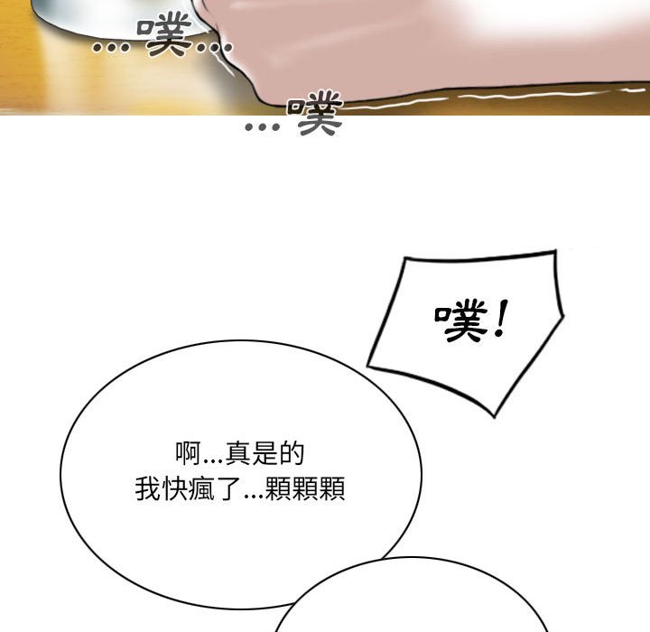 《只爱那女人》漫画最新章节只爱那女人-第15章免费下拉式在线观看章节第【164】张图片