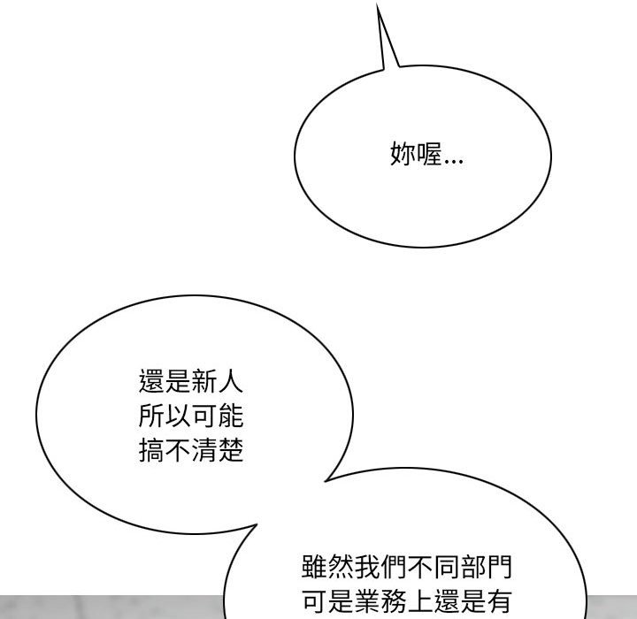 《只爱那女人》漫画最新章节只爱那女人-第15章免费下拉式在线观看章节第【106】张图片