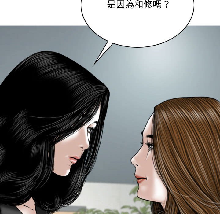 《只爱那女人》漫画最新章节只爱那女人-第15章免费下拉式在线观看章节第【136】张图片