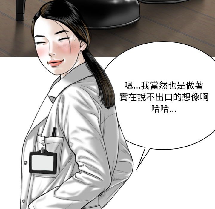 《只爱那女人》漫画最新章节只爱那女人-第15章免费下拉式在线观看章节第【51】张图片