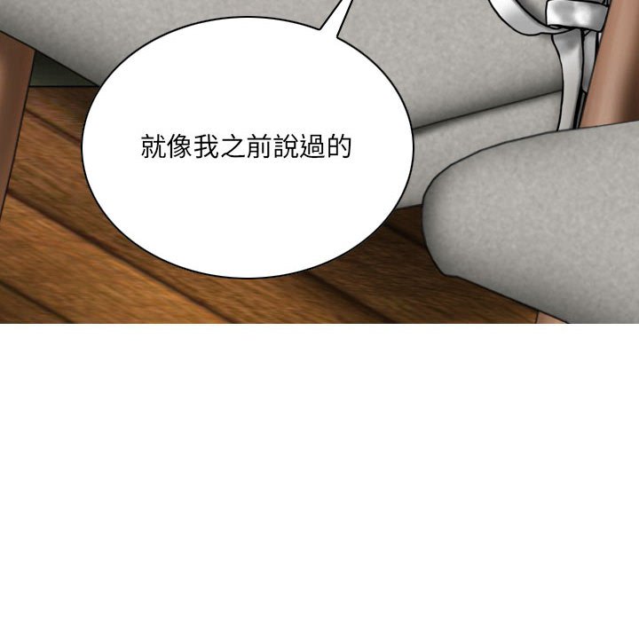 《只爱那女人》漫画最新章节只爱那女人-第15章免费下拉式在线观看章节第【192】张图片