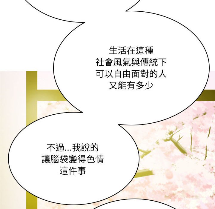 《只爱那女人》漫画最新章节只爱那女人-第15章免费下拉式在线观看章节第【32】张图片