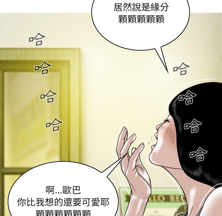 《只爱那女人》漫画最新章节只爱那女人-第15章免费下拉式在线观看章节第【165】张图片