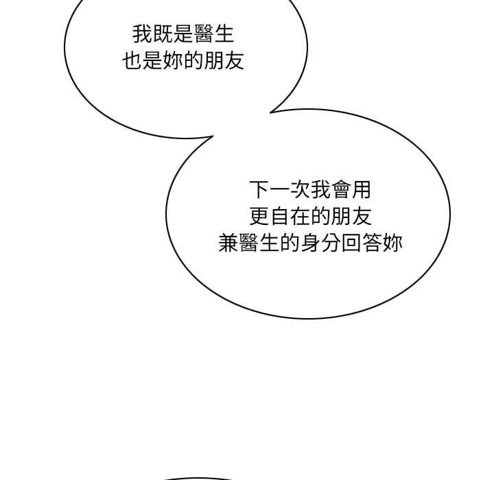 《只爱那女人》漫画最新章节只爱那女人-第15章免费下拉式在线观看章节第【61】张图片