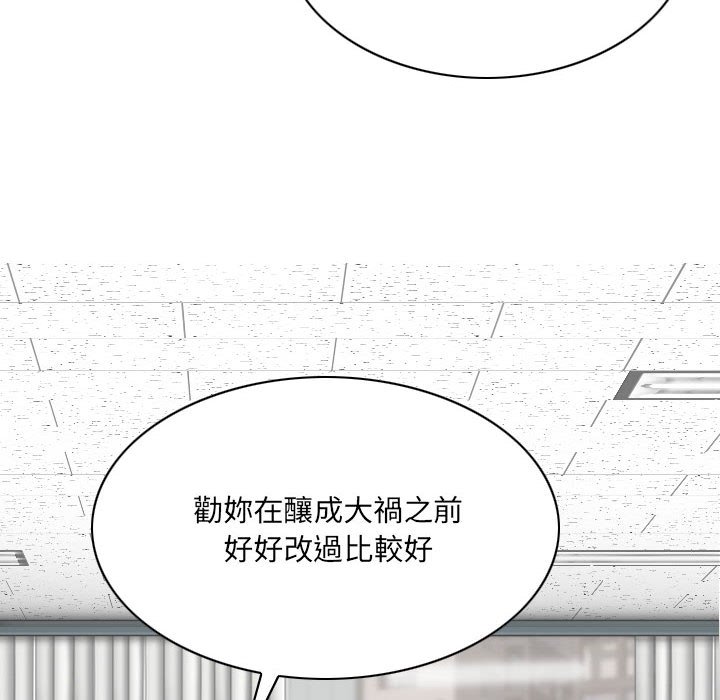 《只爱那女人》漫画最新章节只爱那女人-第15章免费下拉式在线观看章节第【144】张图片