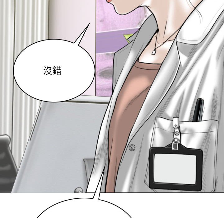 《只爱那女人》漫画最新章节只爱那女人-第15章免费下拉式在线观看章节第【60】张图片