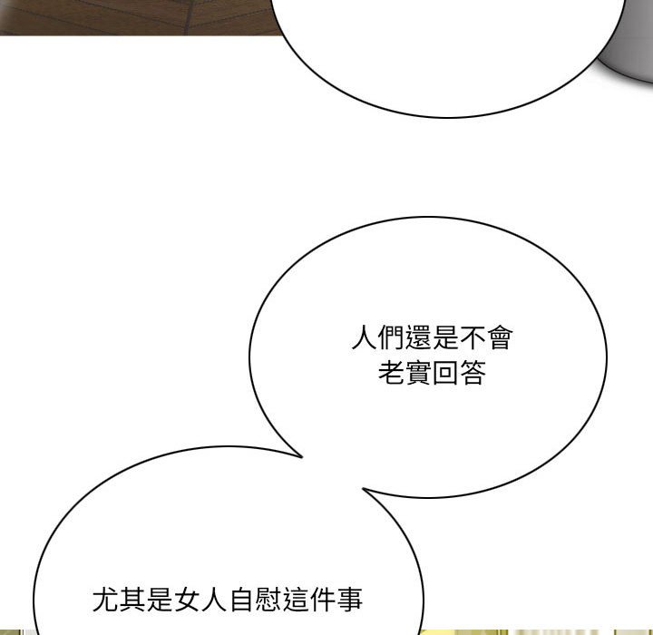 《只爱那女人》漫画最新章节只爱那女人-第15章免费下拉式在线观看章节第【27】张图片