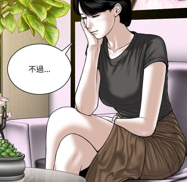 《只爱那女人》漫画最新章节只爱那女人-第15章免费下拉式在线观看章节第【54】张图片