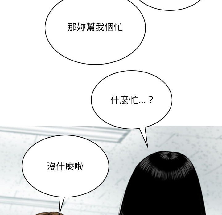 《只爱那女人》漫画最新章节只爱那女人-第15章免费下拉式在线观看章节第【97】张图片