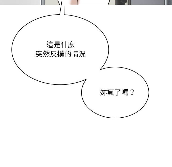 《只爱那女人》漫画最新章节只爱那女人-第15章免费下拉式在线观看章节第【132】张图片