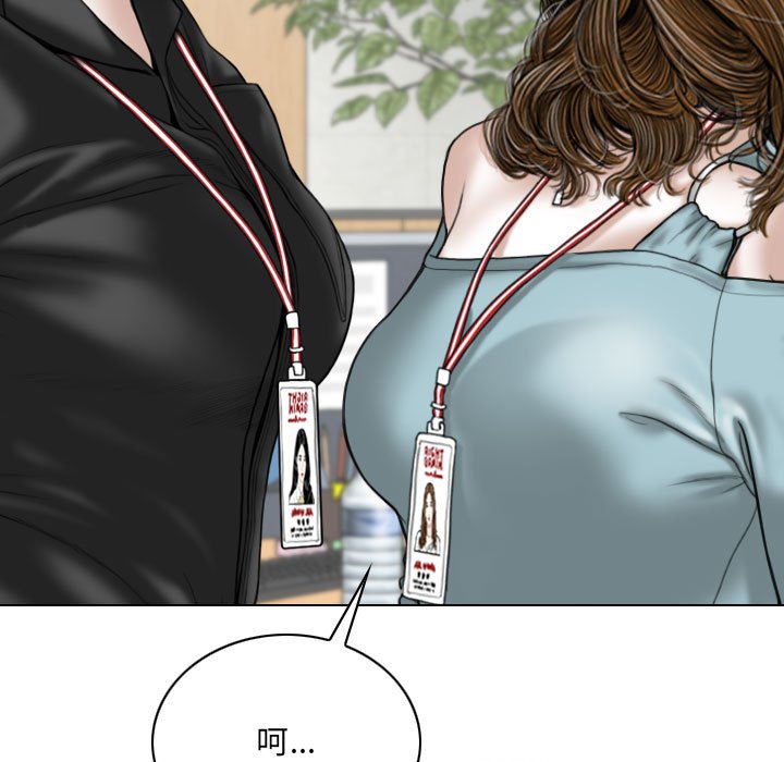 《只爱那女人》漫画最新章节只爱那女人-第15章免费下拉式在线观看章节第【137】张图片