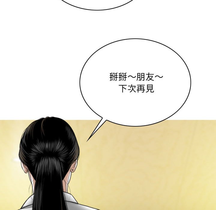 《只爱那女人》漫画最新章节只爱那女人-第15章免费下拉式在线观看章节第【64】张图片