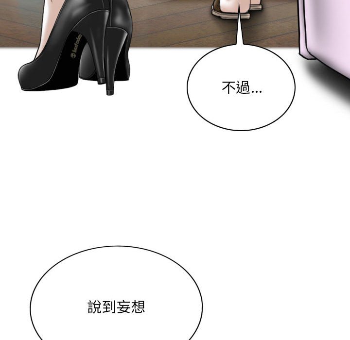 《只爱那女人》漫画最新章节只爱那女人-第15章免费下拉式在线观看章节第【67】张图片