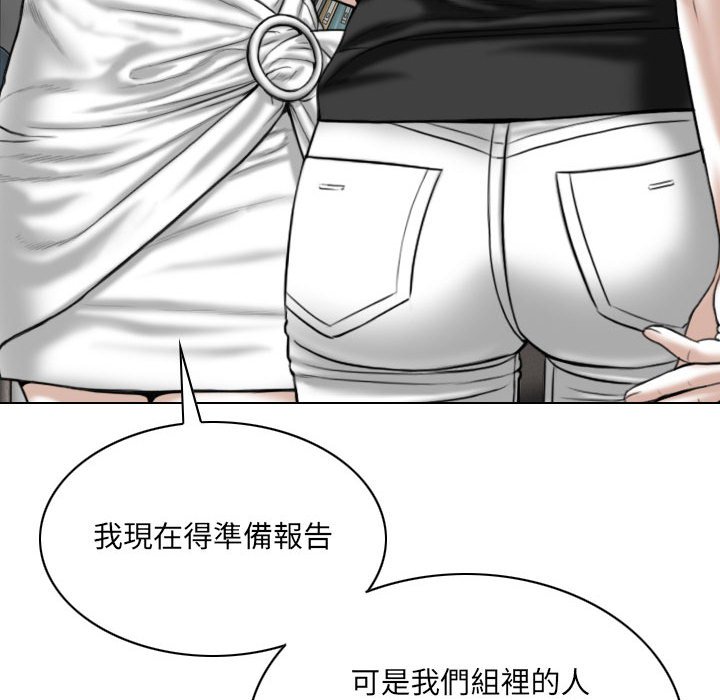 《只爱那女人》漫画最新章节只爱那女人-第15章免费下拉式在线观看章节第【99】张图片