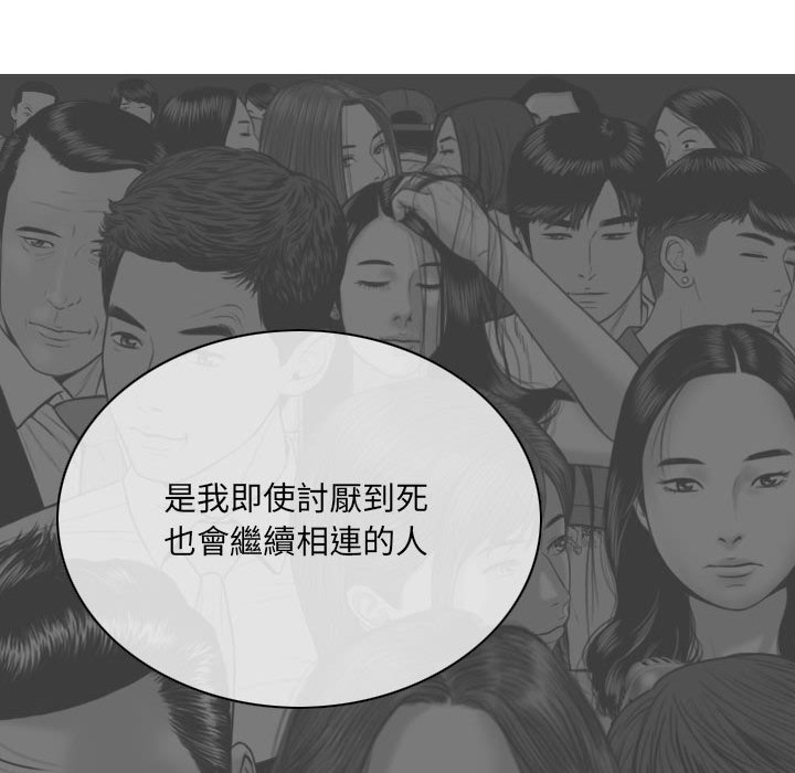 《只爱那女人》漫画最新章节只爱那女人-第15章免费下拉式在线观看章节第【185】张图片