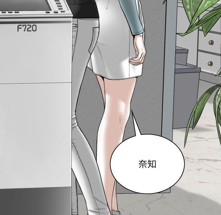 《只爱那女人》漫画最新章节只爱那女人-第15章免费下拉式在线观看章节第【146】张图片