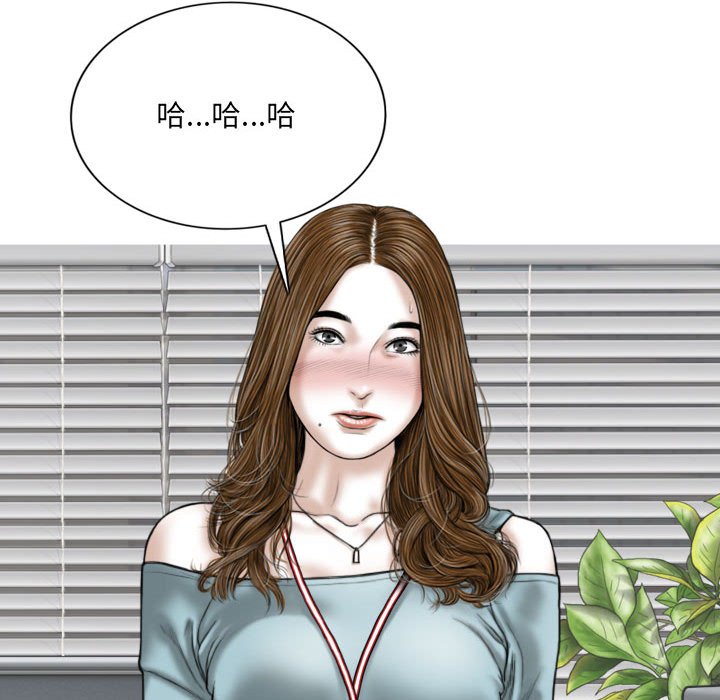 《只爱那女人》漫画最新章节只爱那女人-第15章免费下拉式在线观看章节第【130】张图片