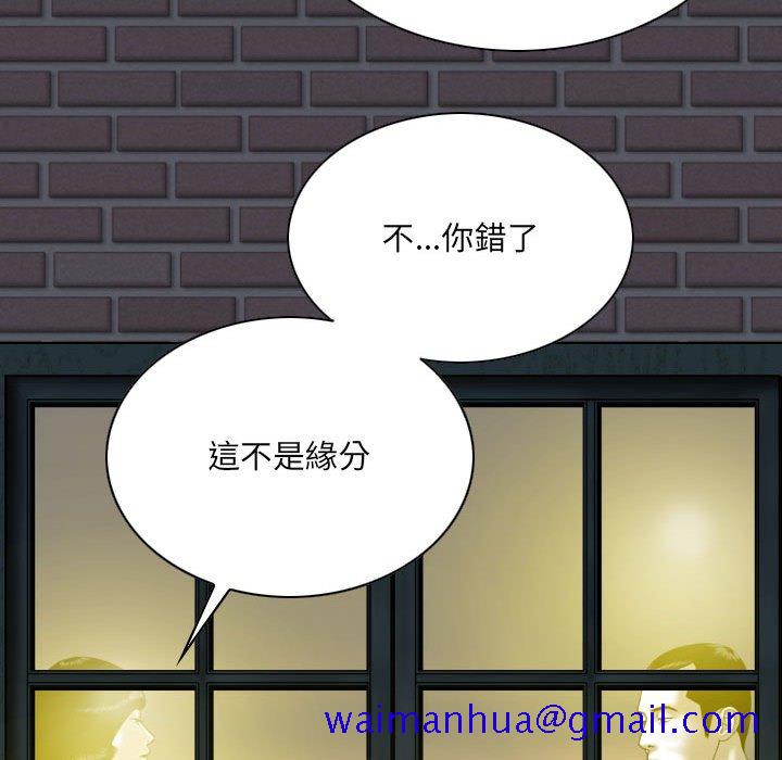 《只爱那女人》漫画最新章节只爱那女人-第15章免费下拉式在线观看章节第【178】张图片