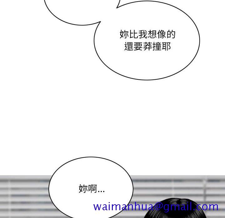 《只爱那女人》漫画最新章节只爱那女人-第15章免费下拉式在线观看章节第【138】张图片