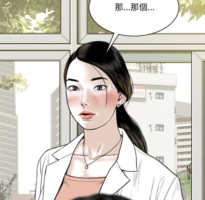 《只爱那女人》漫画最新章节只爱那女人-第15章免费下拉式在线观看章节第【46】张图片