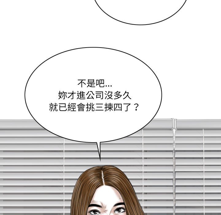 《只爱那女人》漫画最新章节只爱那女人-第15章免费下拉式在线观看章节第【104】张图片