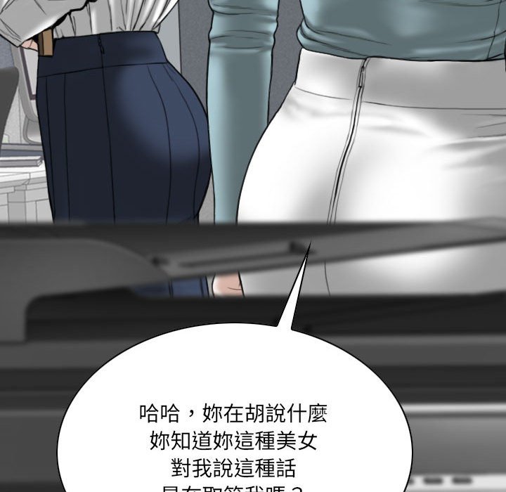 《只爱那女人》漫画最新章节只爱那女人-第15章免费下拉式在线观看章节第【85】张图片