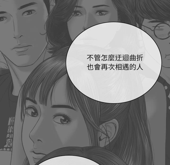 《只爱那女人》漫画最新章节只爱那女人-第15章免费下拉式在线观看章节第【186】张图片