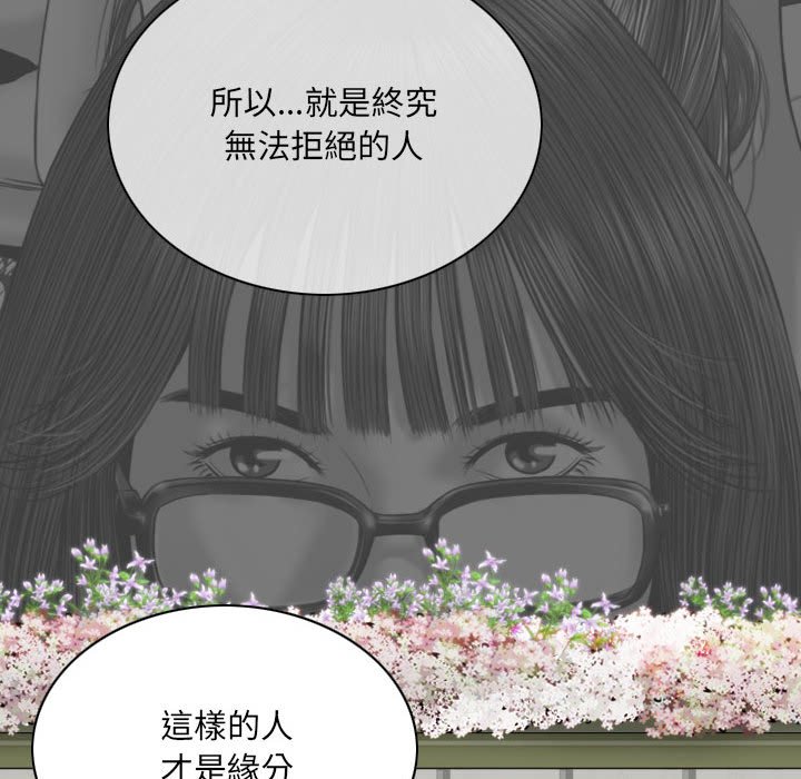 《只爱那女人》漫画最新章节只爱那女人-第15章免费下拉式在线观看章节第【187】张图片