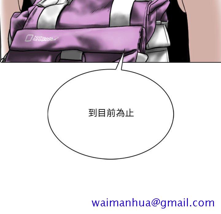 《只爱那女人》漫画最新章节只爱那女人-第15章免费下拉式在线观看章节第【198】张图片