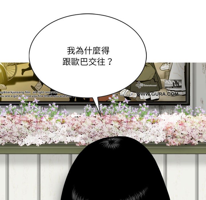 《只爱那女人》漫画最新章节只爱那女人-第15章免费下拉式在线观看章节第【157】张图片