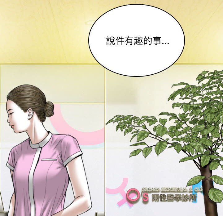 《只爱那女人》漫画最新章节只爱那女人-第15章免费下拉式在线观看章节第【25】张图片