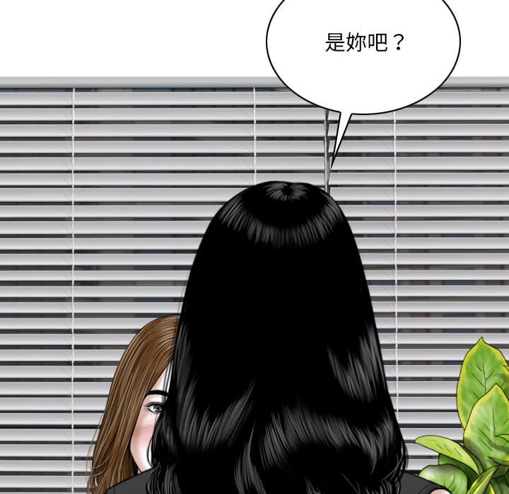 《只爱那女人》漫画最新章节只爱那女人-第15章免费下拉式在线观看章节第【110】张图片