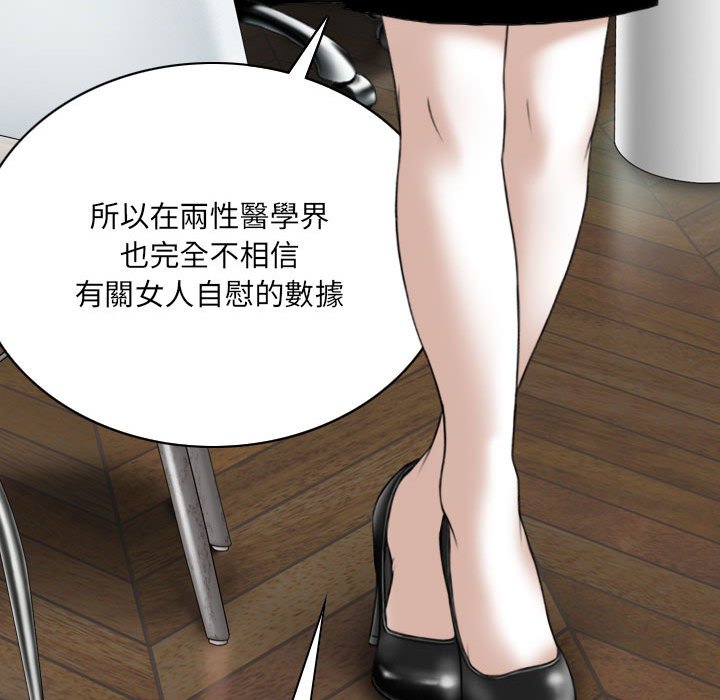 《只爱那女人》漫画最新章节只爱那女人-第15章免费下拉式在线观看章节第【30】张图片