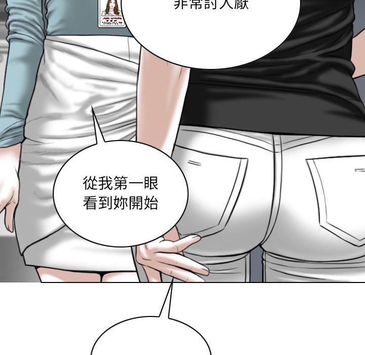 《只爱那女人》漫画最新章节只爱那女人-第15章免费下拉式在线观看章节第【140】张图片