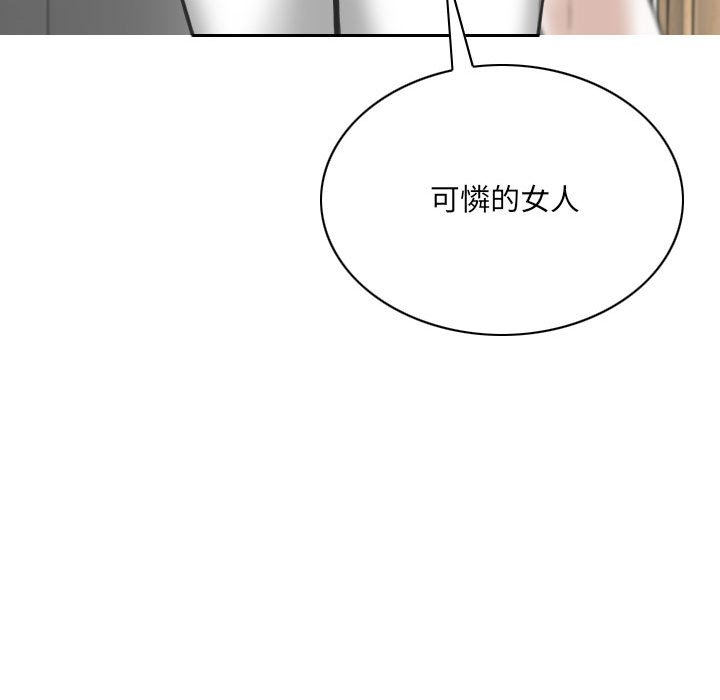 《只爱那女人》漫画最新章节只爱那女人-第15章免费下拉式在线观看章节第【154】张图片