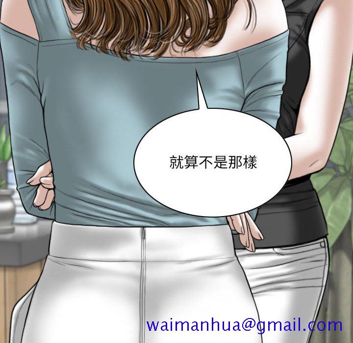 《只爱那女人》漫画最新章节只爱那女人-第15章免费下拉式在线观看章节第【108】张图片