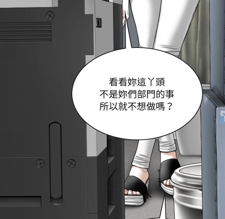 《只爱那女人》漫画最新章节只爱那女人-第15章免费下拉式在线观看章节第【102】张图片