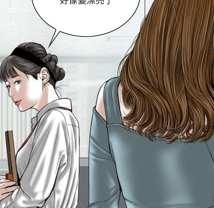 《只爱那女人》漫画最新章节只爱那女人-第15章免费下拉式在线观看章节第【84】张图片