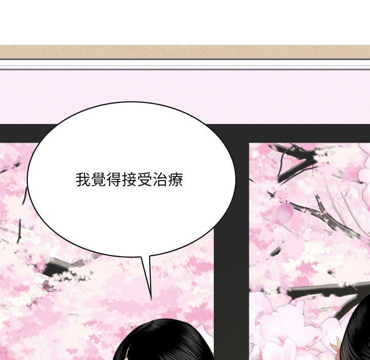 《只爱那女人》漫画最新章节只爱那女人-第15章免费下拉式在线观看章节第【56】张图片