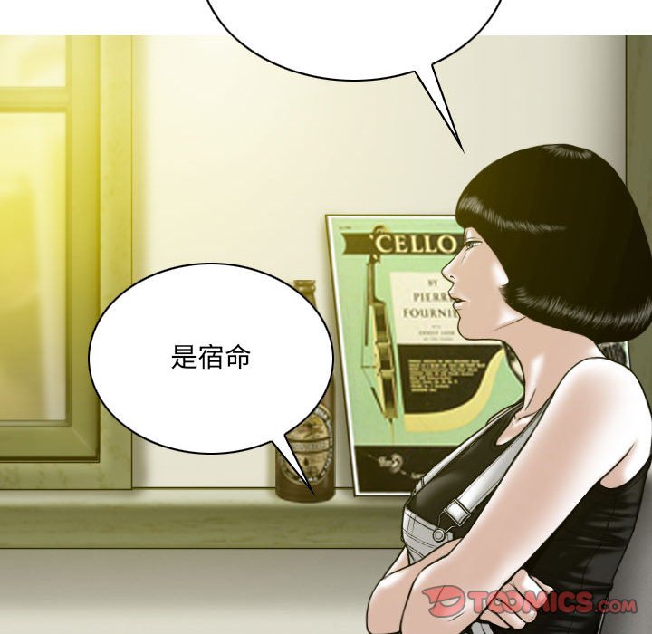 《只爱那女人》漫画最新章节只爱那女人-第15章免费下拉式在线观看章节第【181】张图片