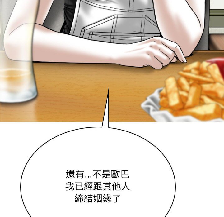 《只爱那女人》漫画最新章节只爱那女人-第15章免费下拉式在线观看章节第【189】张图片