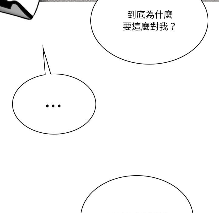 《只爱那女人》漫画最新章节只爱那女人-第15章免费下拉式在线观看章节第【135】张图片