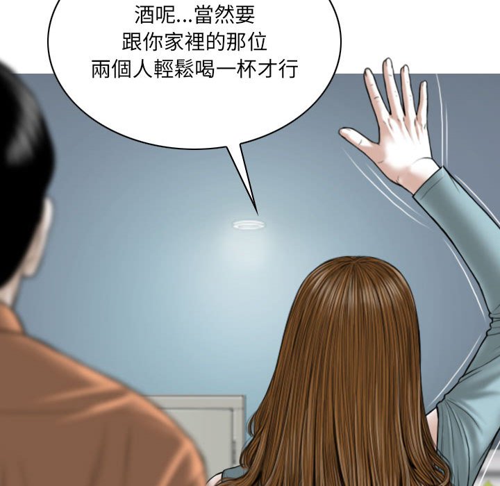 《只爱那女人》漫画最新章节只爱那女人-第15章免费下拉式在线观看章节第【81】张图片