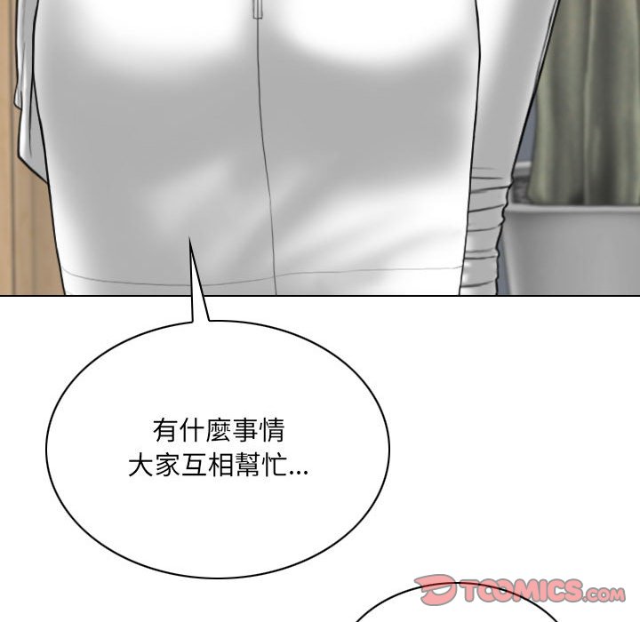 《只爱那女人》漫画最新章节只爱那女人-第15章免费下拉式在线观看章节第【109】张图片