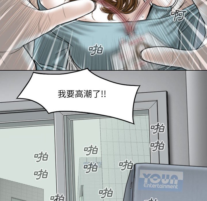 《只爱那女人》漫画最新章节只爱那女人-第15章免费下拉式在线观看章节第【14】张图片