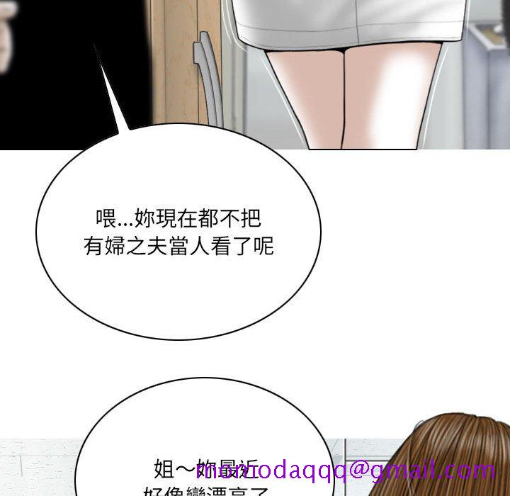 《只爱那女人》漫画最新章节只爱那女人-第15章免费下拉式在线观看章节第【83】张图片