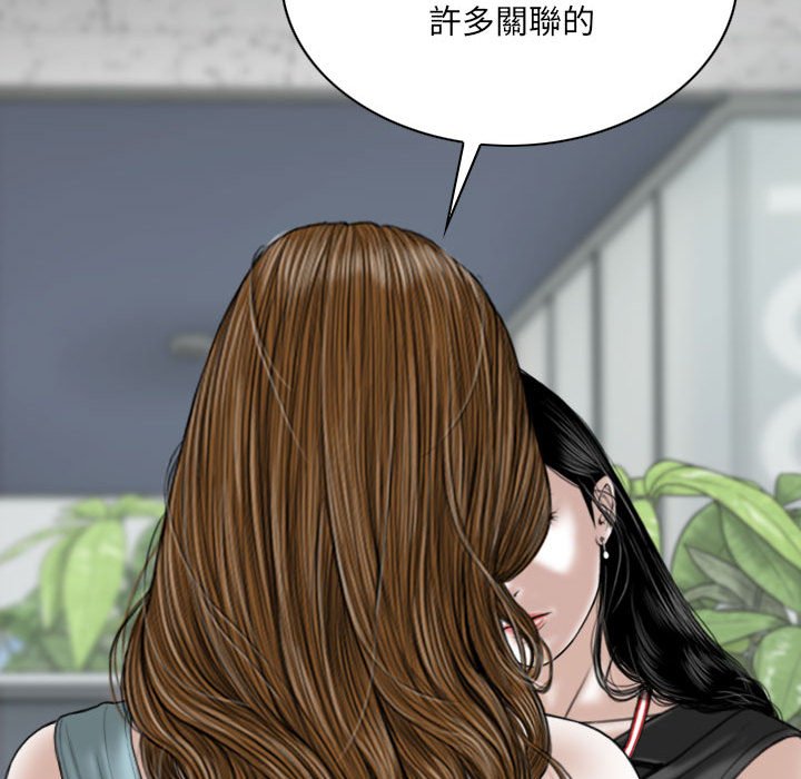 《只爱那女人》漫画最新章节只爱那女人-第15章免费下拉式在线观看章节第【107】张图片